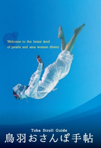鳥羽おさんぽ手帳（English）